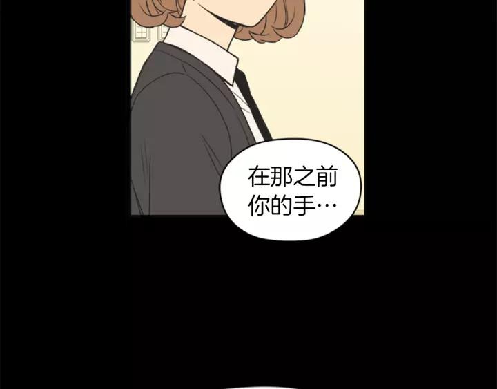 《不能恋爱的房间》第60话 内疚 第55页
