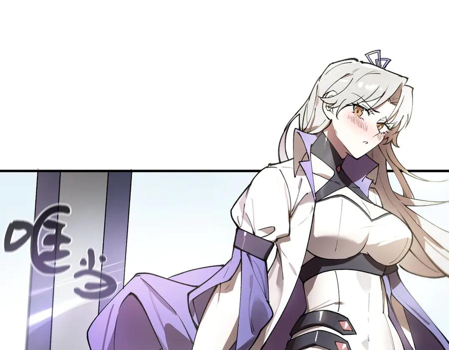 《SSS级超越常理的圣骑士》第62话 剑术大师？ 第79页