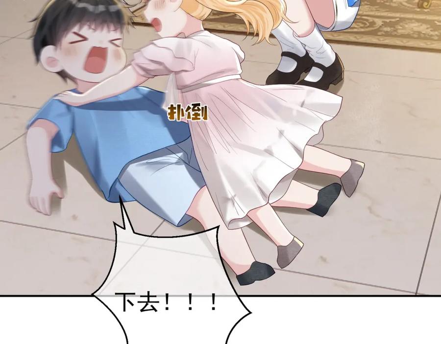 《天降萌宝：霍爷请签收》第64话 三阳的小媳妇 第36页