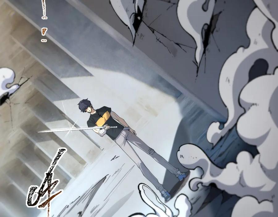 《SSS级超越常理的圣骑士》第62话 剑术大师？ 第62页