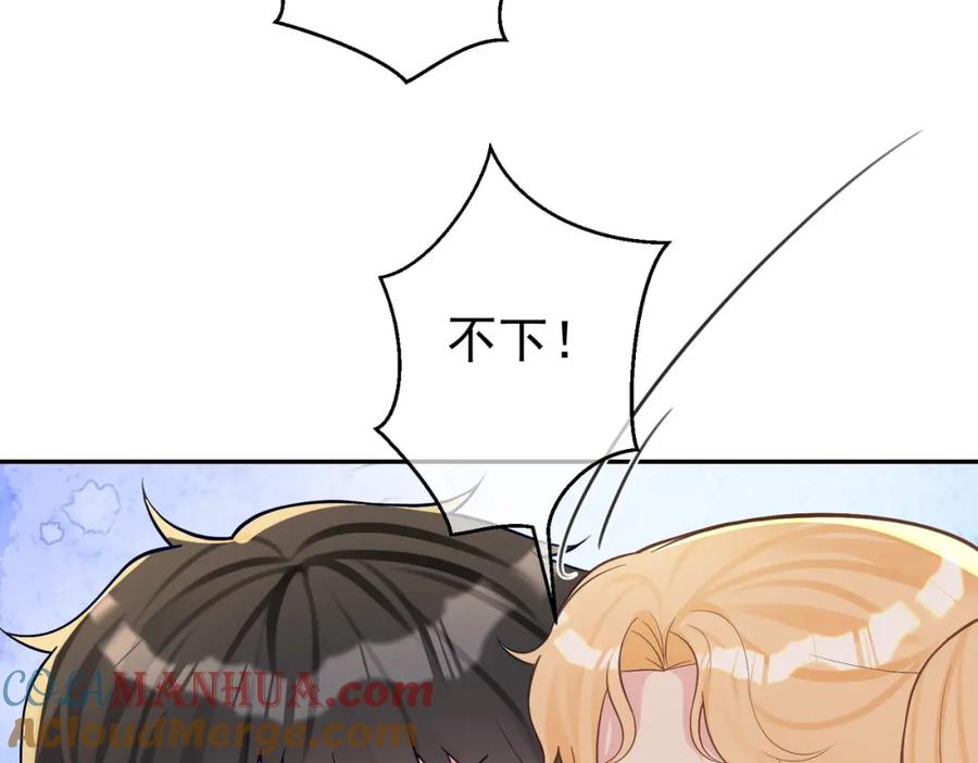 《天降萌宝：霍爷请签收》第64话 三阳的小媳妇 第37页