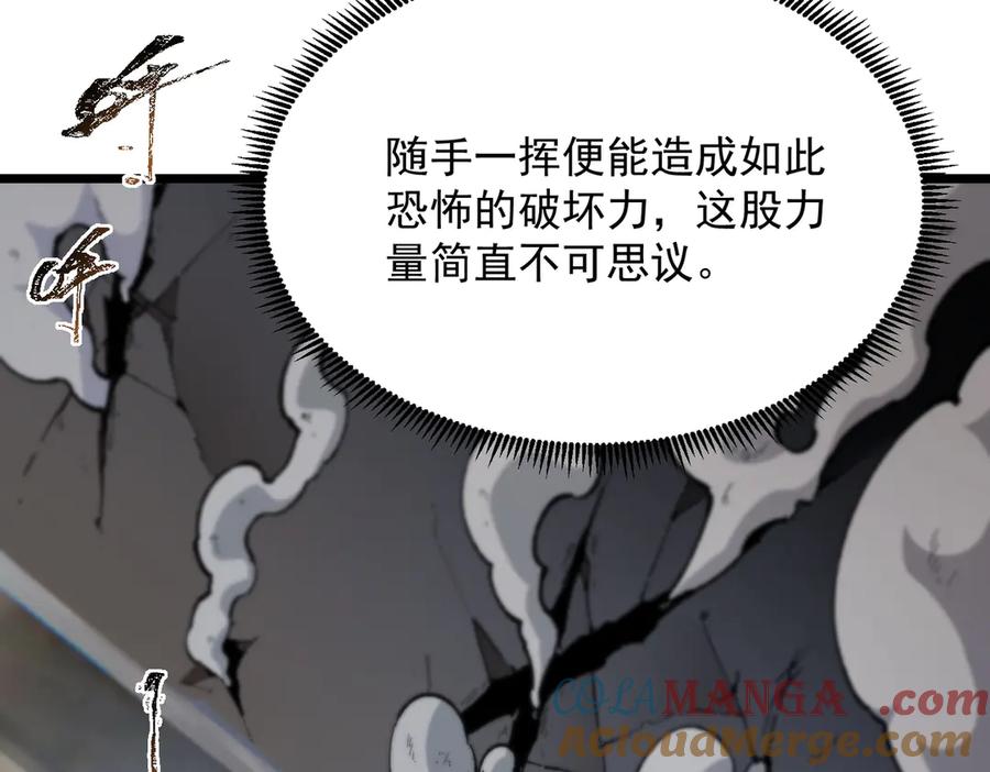 《SSS级超越常理的圣骑士》第62话 剑术大师？ 第61页