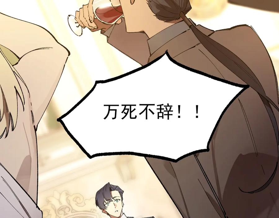 《SSS级超越常理的圣骑士》第63话 炼器大师琪君 第46页