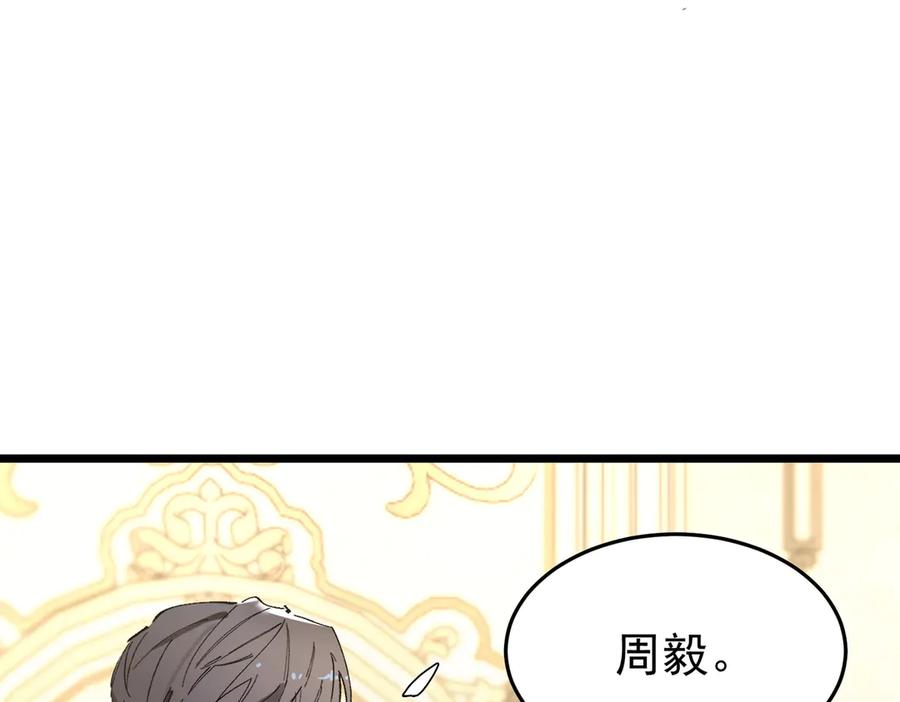 《SSS级超越常理的圣骑士》第63话 炼器大师琪君 第40页