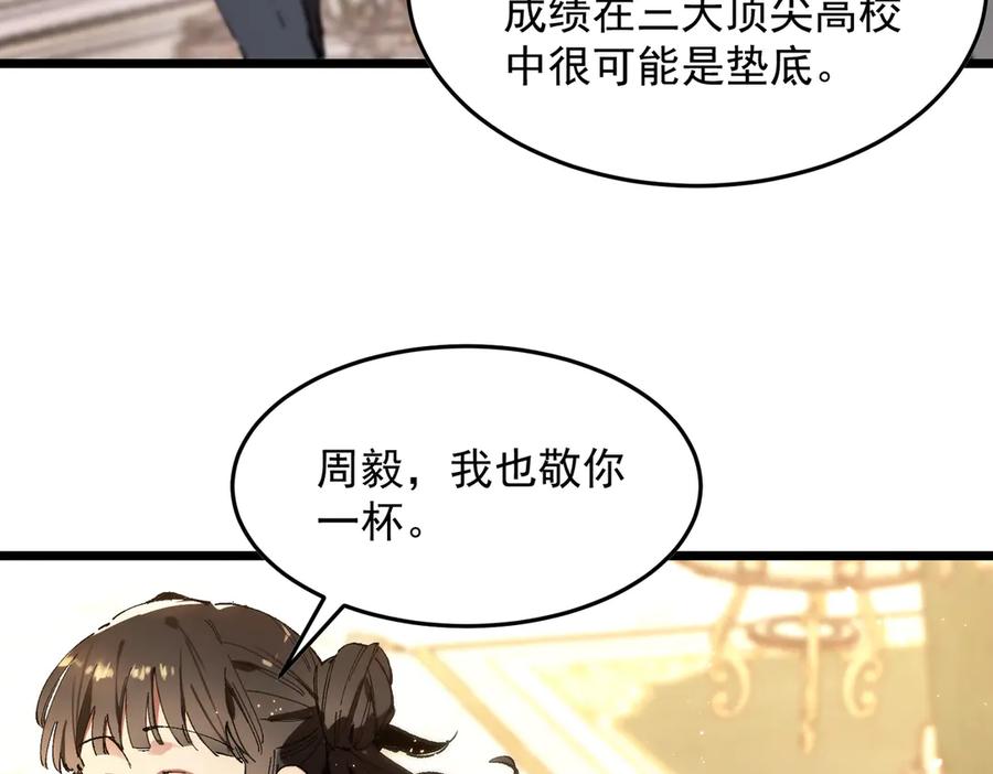 《SSS级超越常理的圣骑士》第63话 炼器大师琪君 第35页