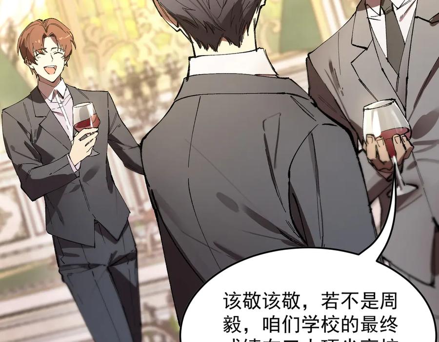 《SSS级超越常理的圣骑士》第63话 炼器大师琪君 第34页