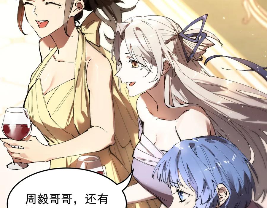 《SSS级超越常理的圣骑士》第63话 炼器大师琪君 第36页