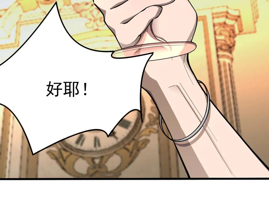 《SSS级超越常理的圣骑士》第63话 炼器大师琪君 第28页