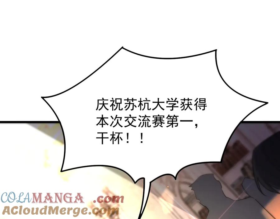 《SSS级超越常理的圣骑士》第63话 炼器大师琪君 第29页