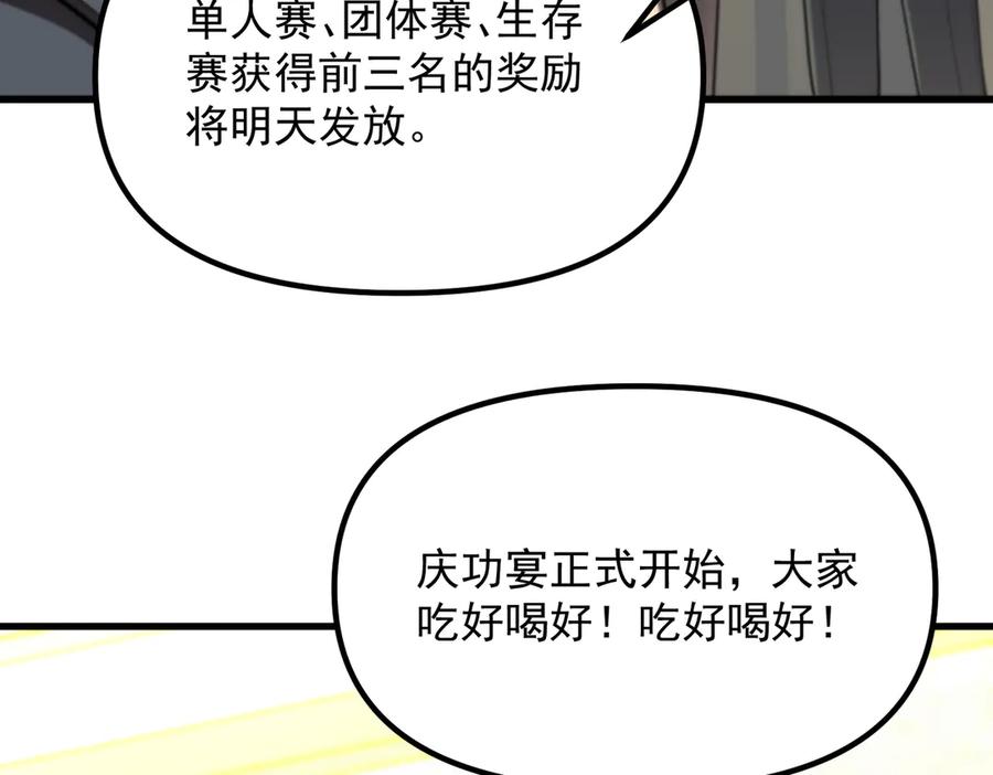 《SSS级超越常理的圣骑士》第63话 炼器大师琪君 第26页