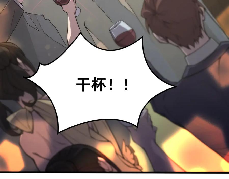 《SSS级超越常理的圣骑士》第63话 炼器大师琪君 第31页