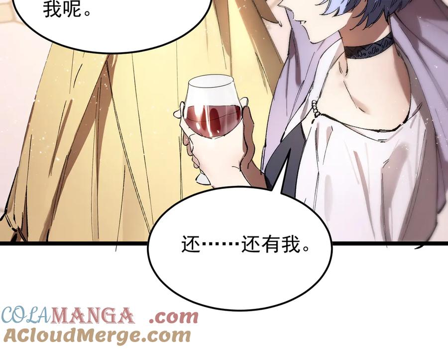《SSS级超越常理的圣骑士》第63话 炼器大师琪君 第37页