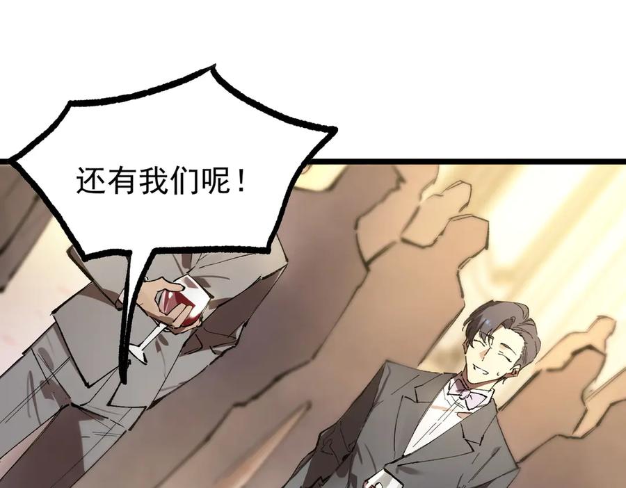 《SSS级超越常理的圣骑士》第63话 炼器大师琪君 第38页