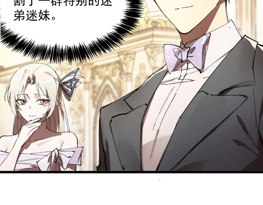 《SSS级超越常理的圣骑士》第63话 炼器大师琪君 第50页