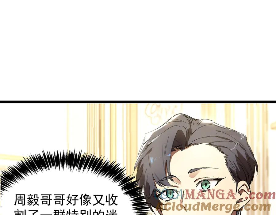 《SSS级超越常理的圣骑士》第63话 炼器大师琪君 第49页