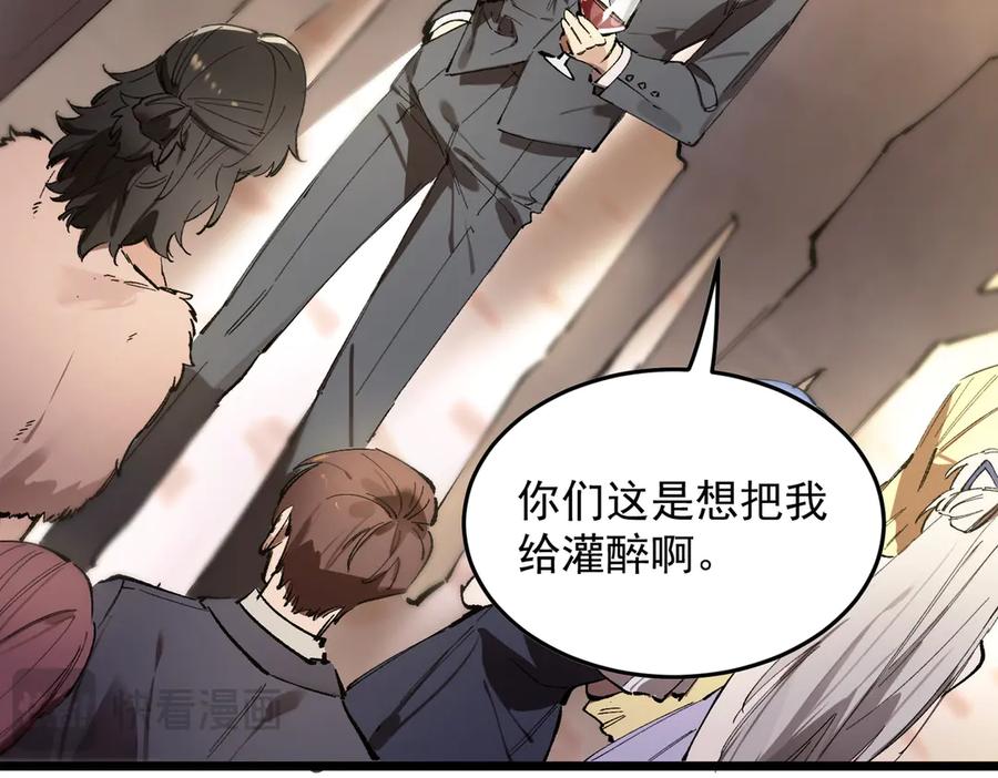 《SSS级超越常理的圣骑士》第63话 炼器大师琪君 第39页