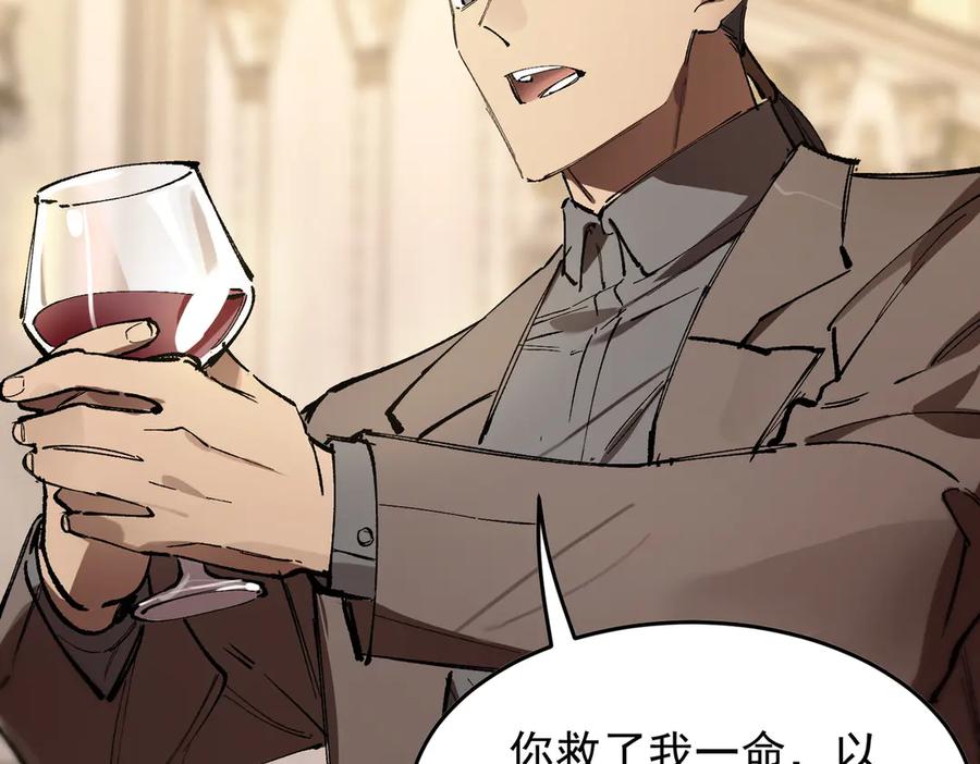 《SSS级超越常理的圣骑士》第63话 炼器大师琪君 第44页