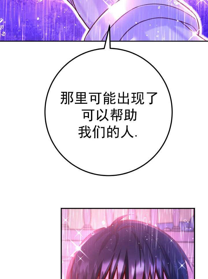《海军上将的怪物妻子》第67话 第123页