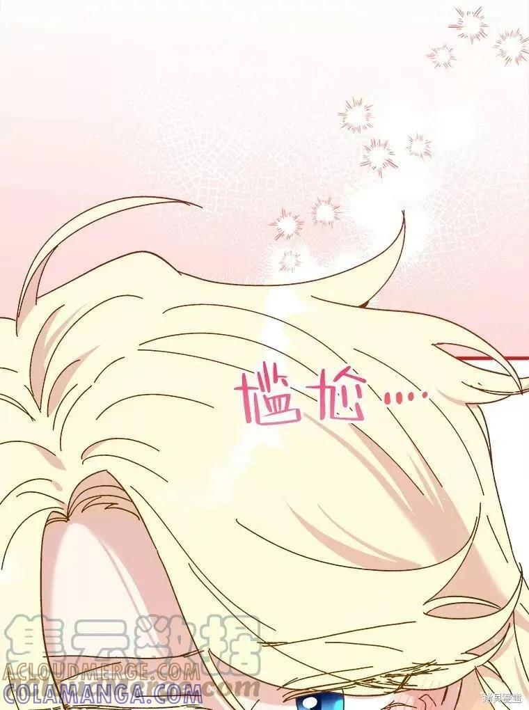 《王女在装疯卖傻》第70话 第9页