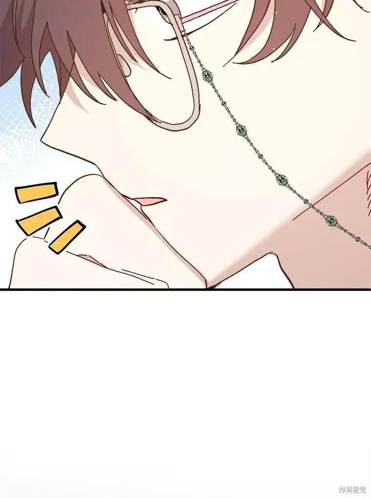 《王女在装疯卖傻》第70话 第8页