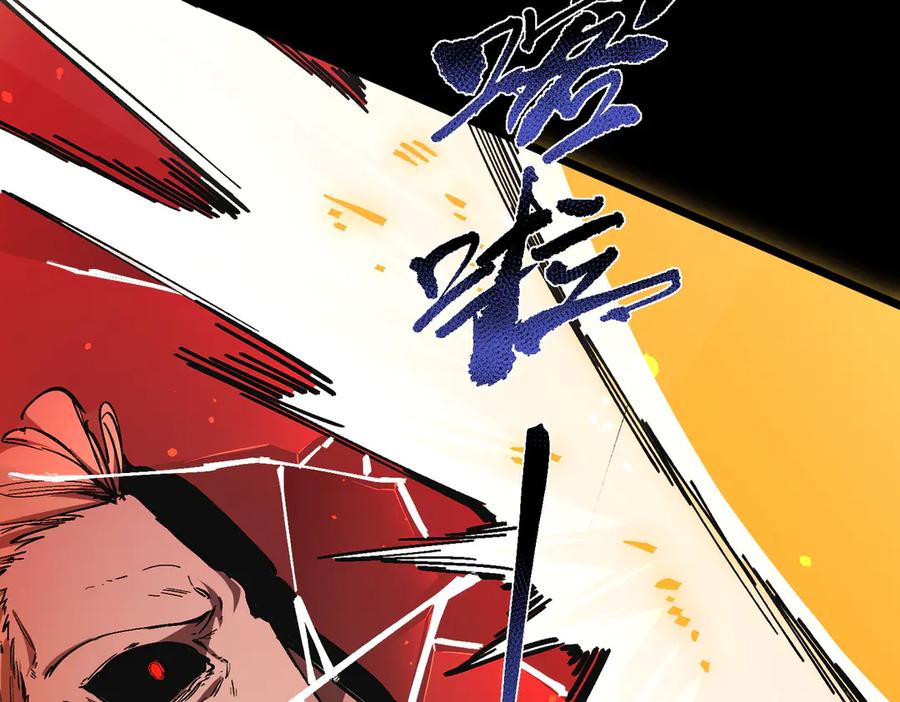 《SSS级超越常理的圣骑士》第69话 转职材料（中） 第52页