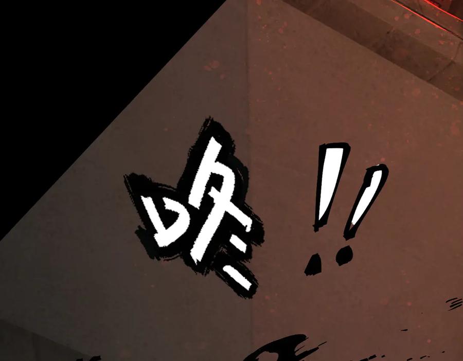 《SSS级超越常理的圣骑士》第69话 转职材料（中） 第83页