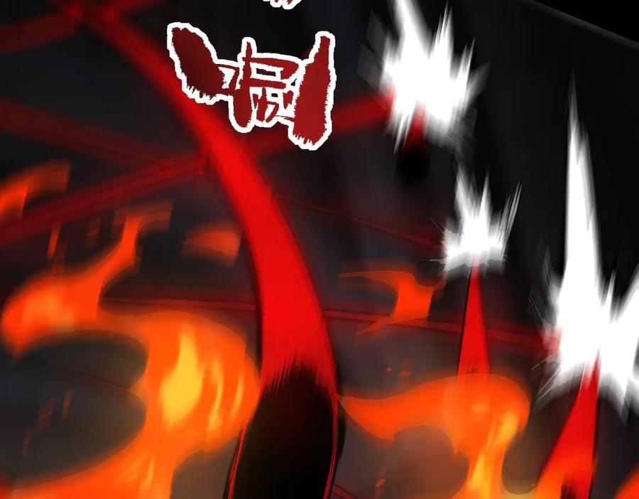 《SSS级超越常理的圣骑士》第69话 转职材料（中） 第100页