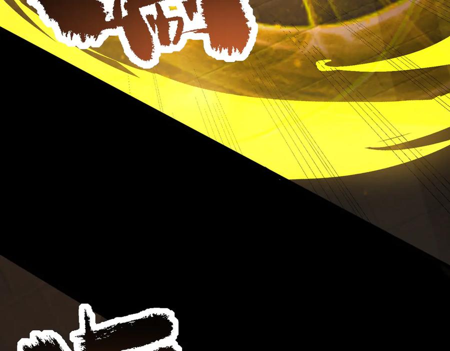 《SSS级超越常理的圣骑士》第69话 转职材料（中） 第43页