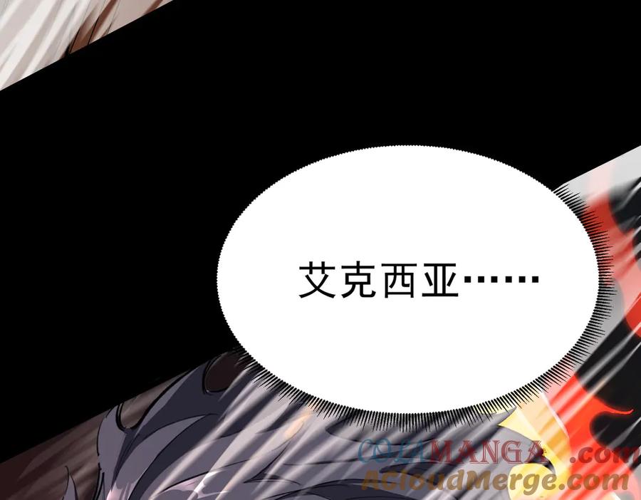 《SSS级超越常理的圣骑士》第69话 转职材料（中） 第57页