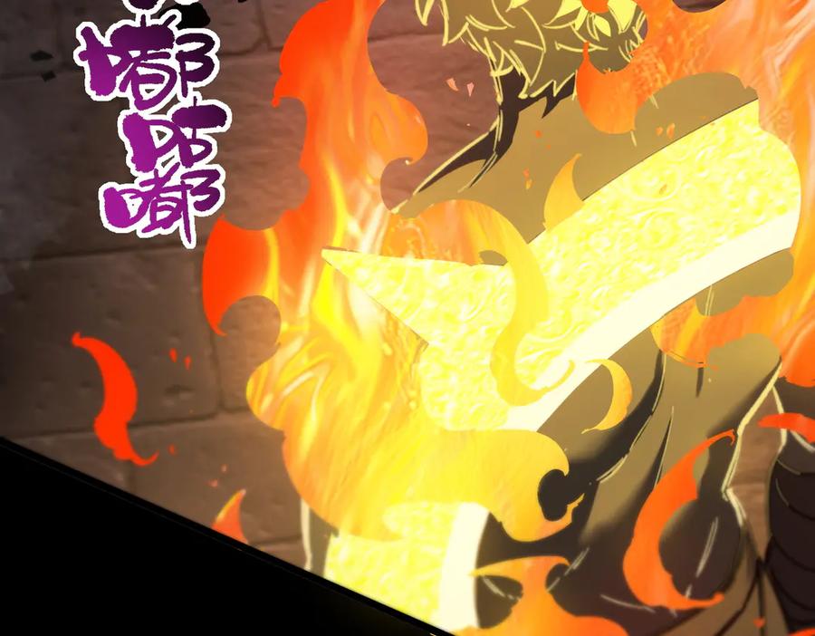 《SSS级超越常理的圣骑士》第69话 转职材料（中） 第92页