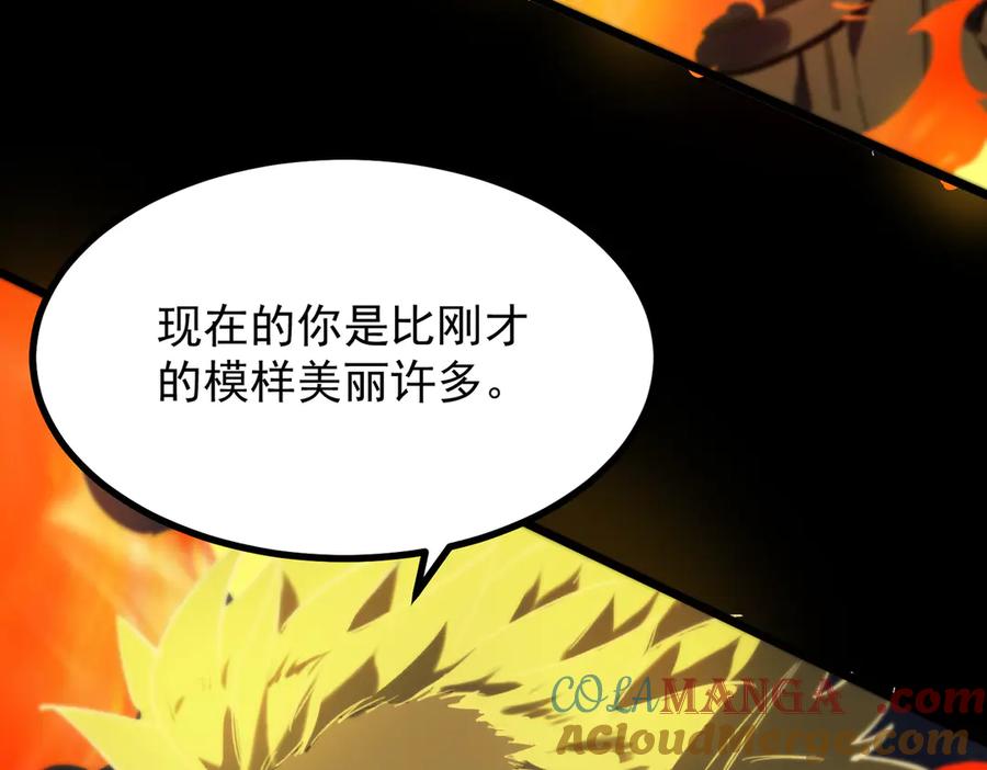 《SSS级超越常理的圣骑士》第69话 转职材料（中） 第93页