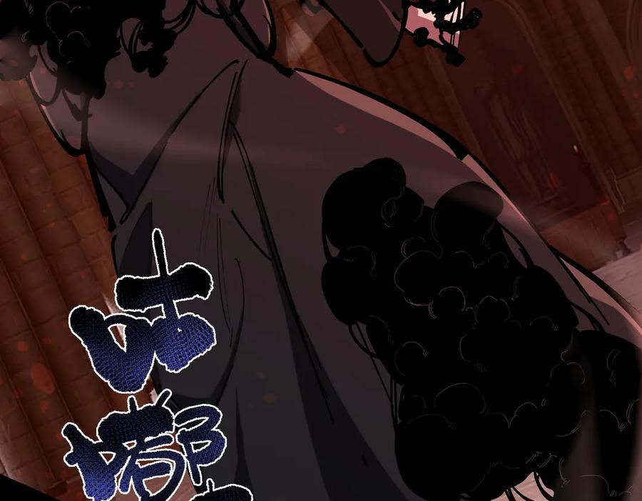 《SSS级超越常理的圣骑士》第69话 转职材料（中） 第67页
