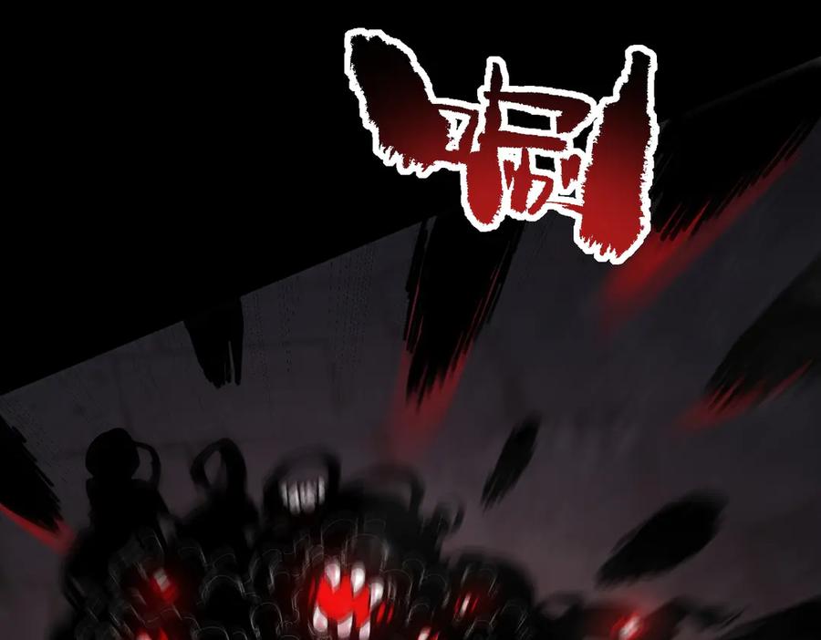 《SSS级超越常理的圣骑士》第69话 转职材料（中） 第96页