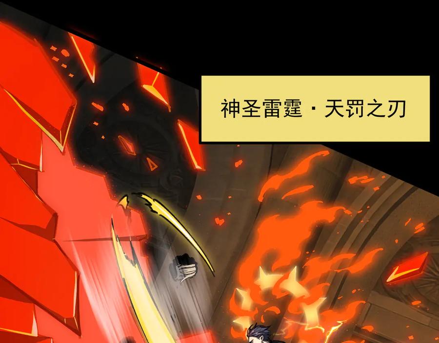 《SSS级超越常理的圣骑士》第69话 转职材料（中） 第75页