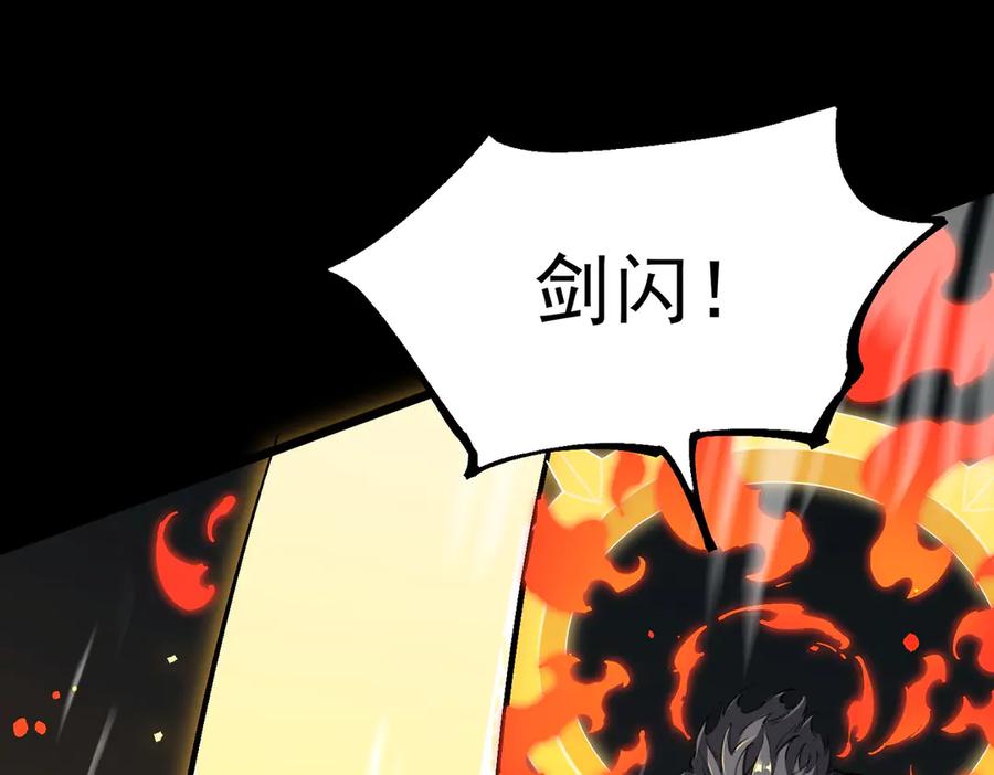 《SSS级超越常理的圣骑士》第69话 转职材料（中） 第48页