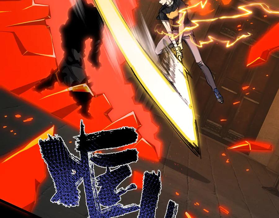 《SSS级超越常理的圣骑士》第69话 转职材料（中） 第76页