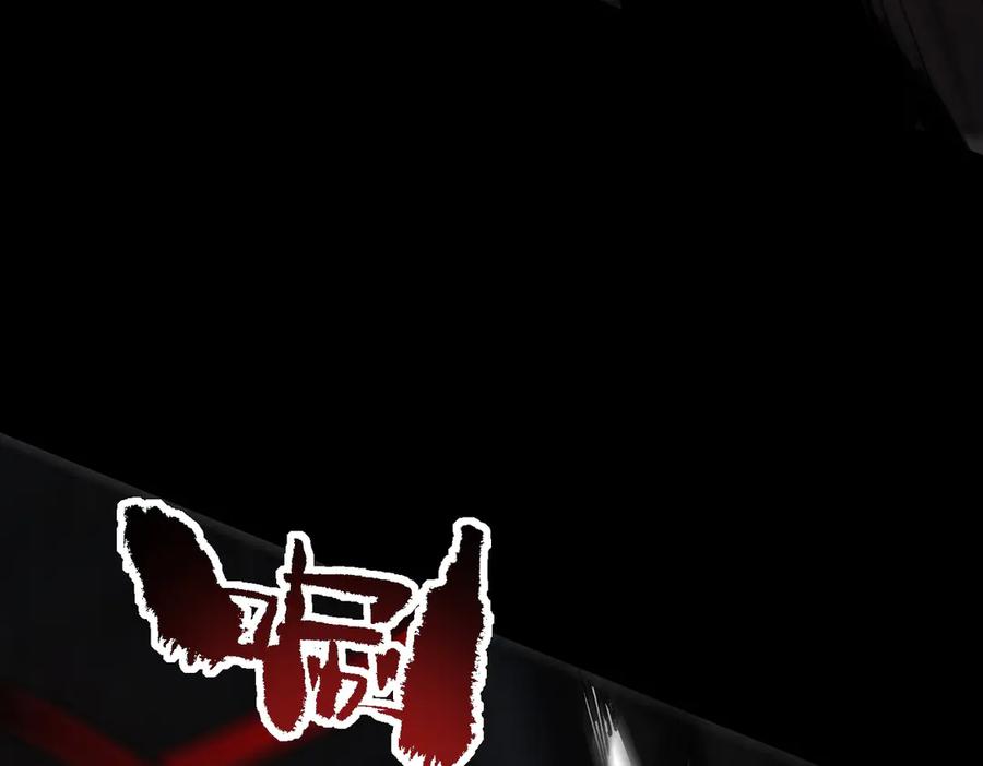 《SSS级超越常理的圣骑士》第69话 转职材料（中） 第99页