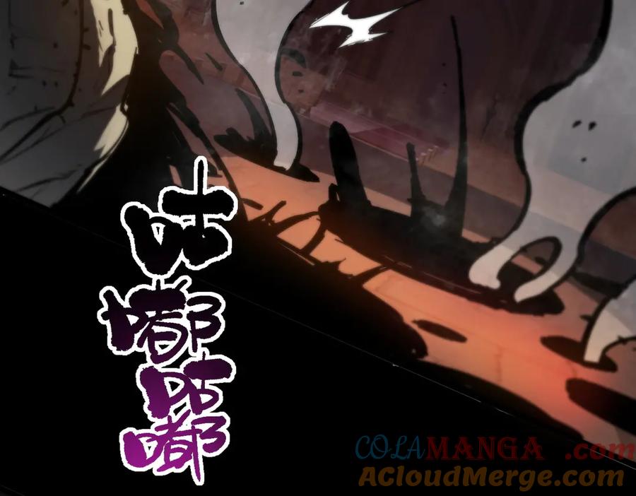 《SSS级超越常理的圣骑士》第69话 转职材料（中） 第89页