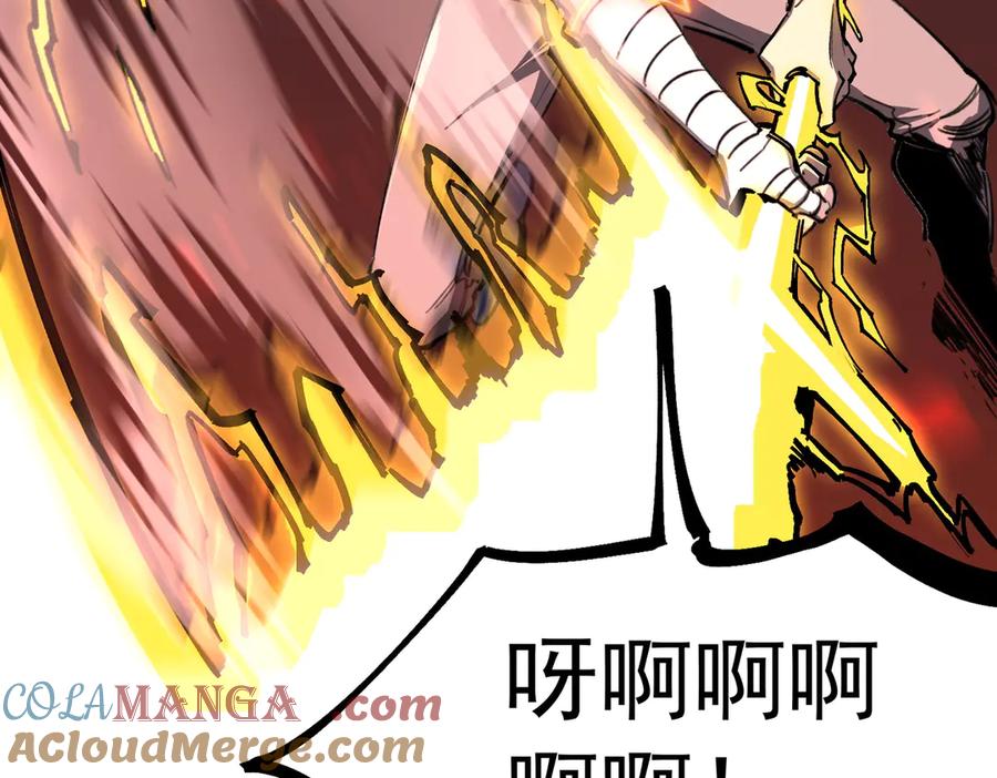 《SSS级超越常理的圣骑士》第69话 转职材料（中） 第73页