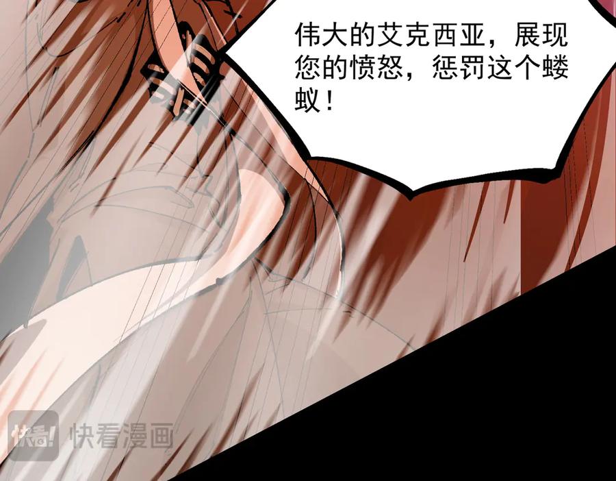 《SSS级超越常理的圣骑士》第69话 转职材料（中） 第56页