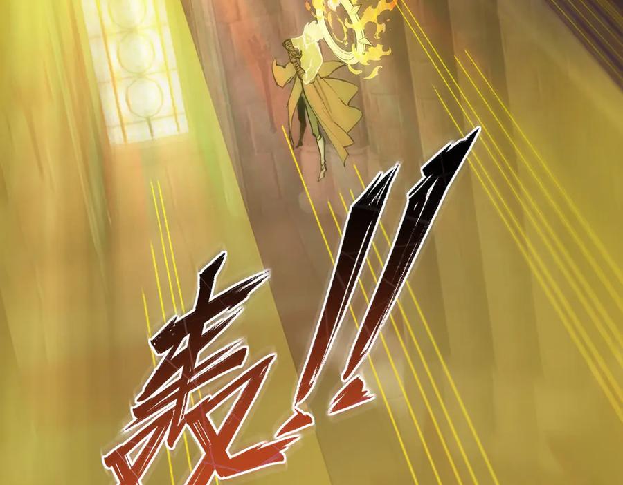 《SSS级超越常理的圣骑士》第69话 转职材料（中） 第116页
