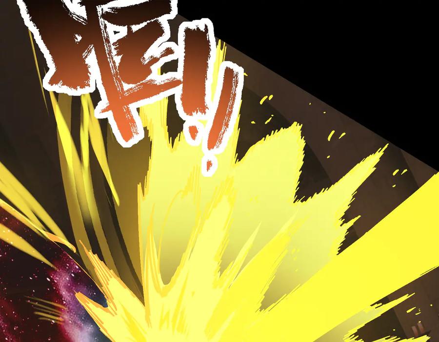 《SSS级超越常理的圣骑士》第69话 转职材料（中） 第44页