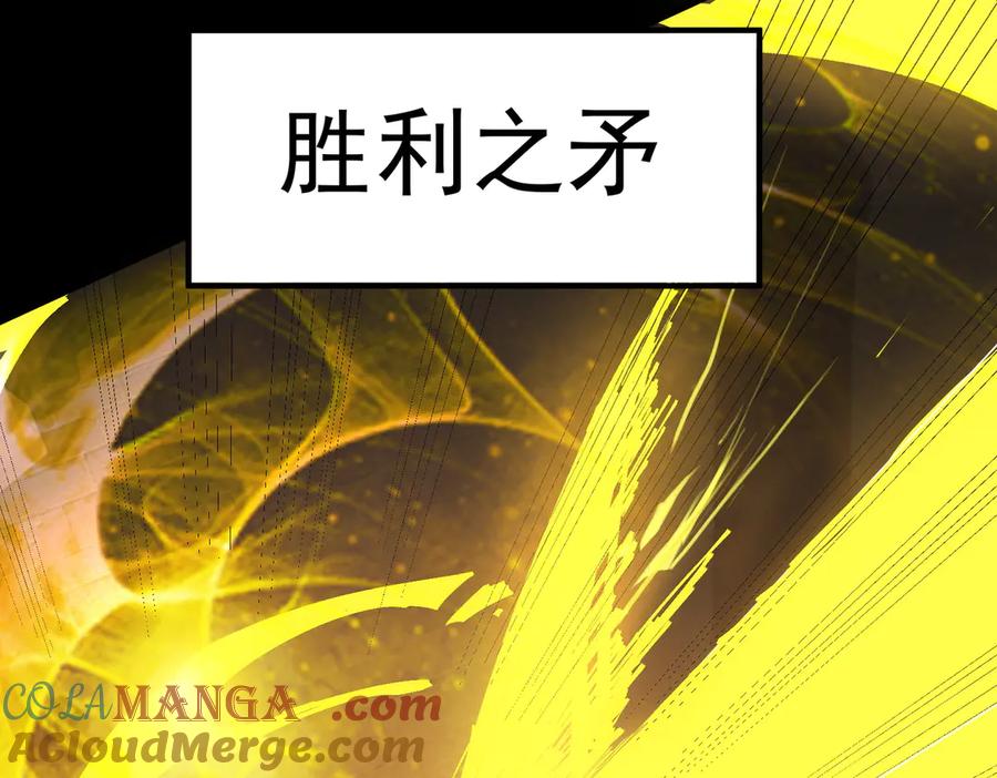 《SSS级超越常理的圣骑士》第69话 转职材料（中） 第41页