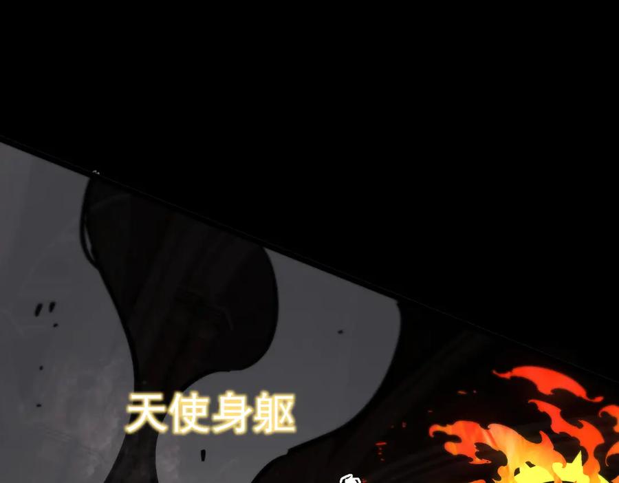 《SSS级超越常理的圣骑士》第69话 转职材料（中） 第87页