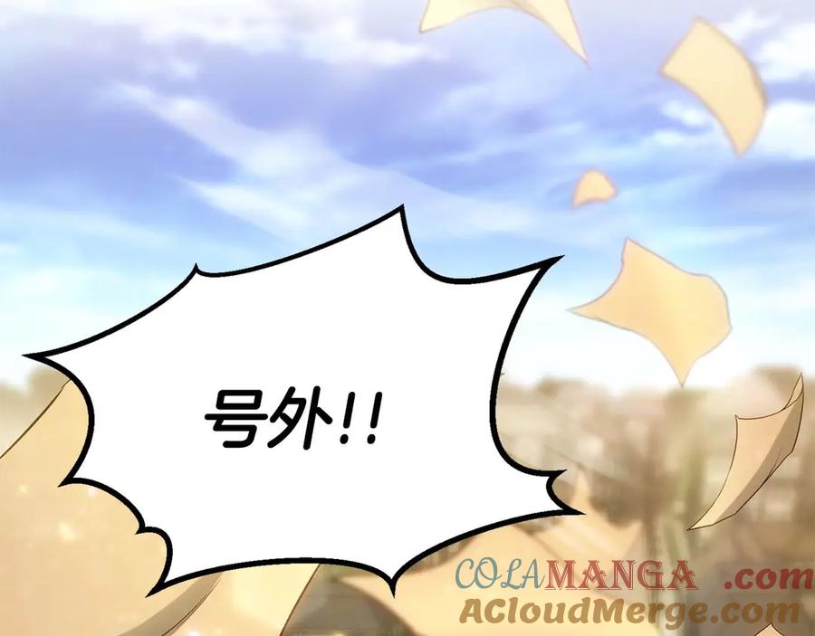 死灵法师：重生的我全技能精通 - 第74话 内部崩塌 - 第105张图