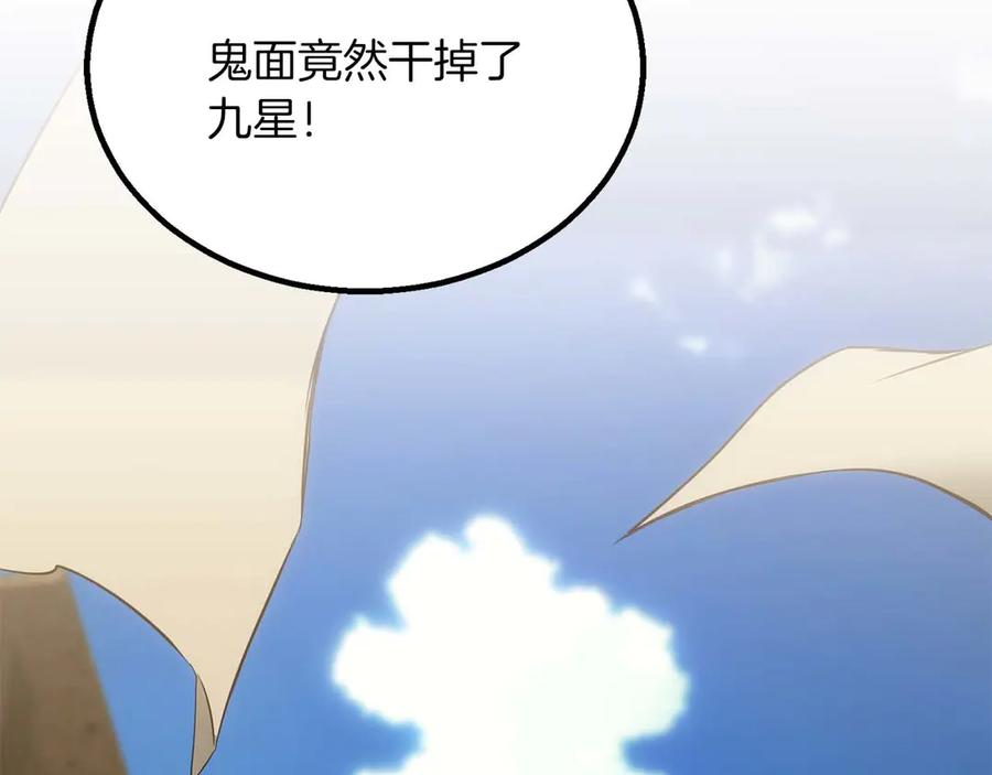 死灵法师：重生的我全技能精通 - 第74话 内部崩塌 - 第111张图