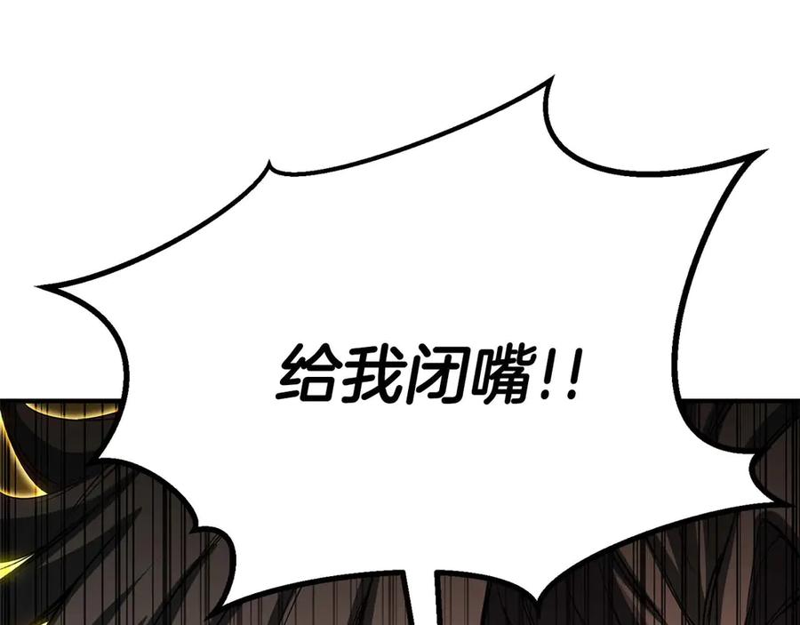 死灵法师：重生的我全技能精通 - 第74话 内部崩塌 - 第80张图