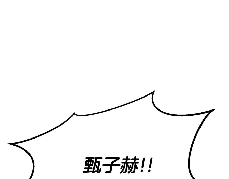 死灵法师：重生的我全技能精通 - 第74话 内部崩塌 - 第67张图