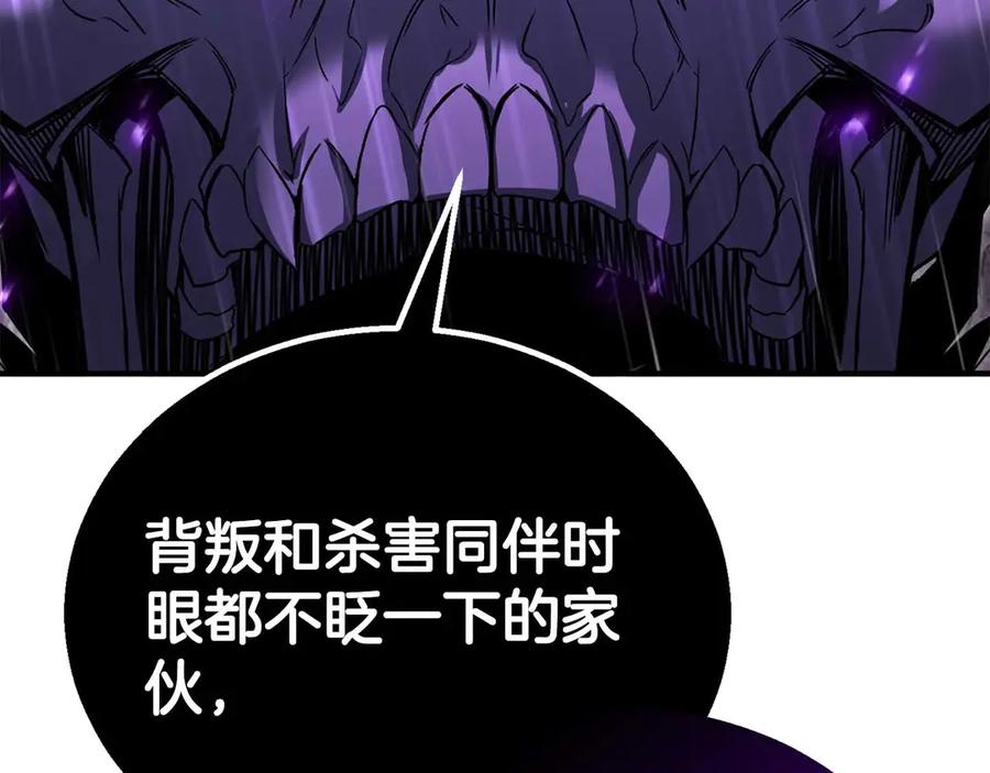 死灵法师：重生的我全技能精通 - 第74话 内部崩塌 - 第70张图