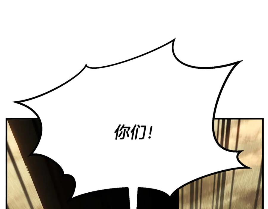 死灵法师：重生的我全技能精通 - 第74话 内部崩塌 - 第116张图